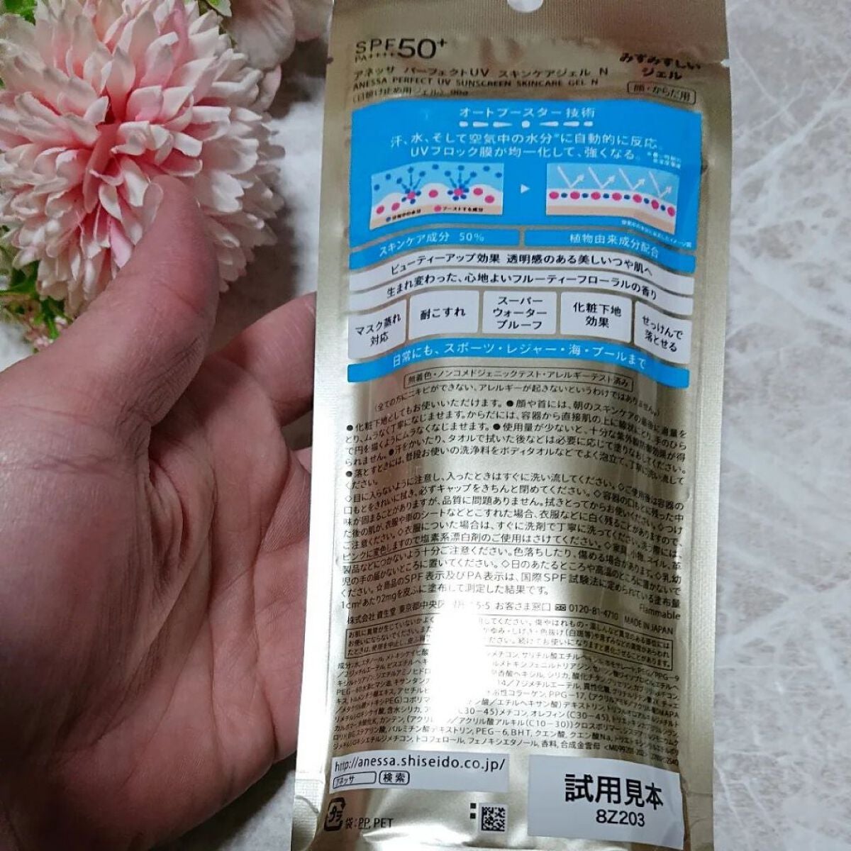 パーフェクトUV スキンケアジェル N/アネッサ/日焼け止め・UVケアを使ったクチコミ(2枚目)