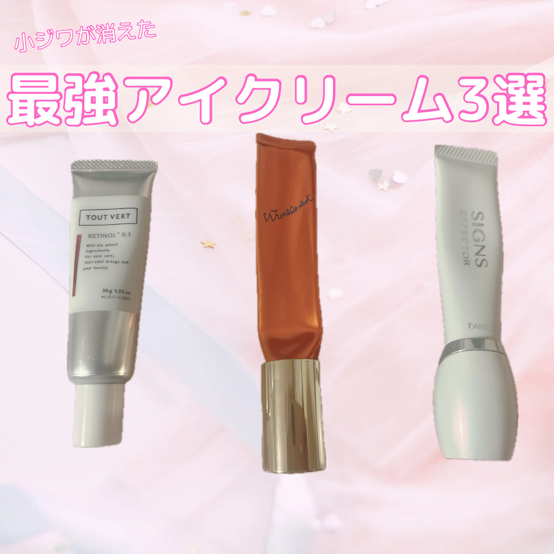 リンクルショット メディカル セラム N/リンクルショット/アイケア・アイクリームを使ったクチコミ（1枚目）