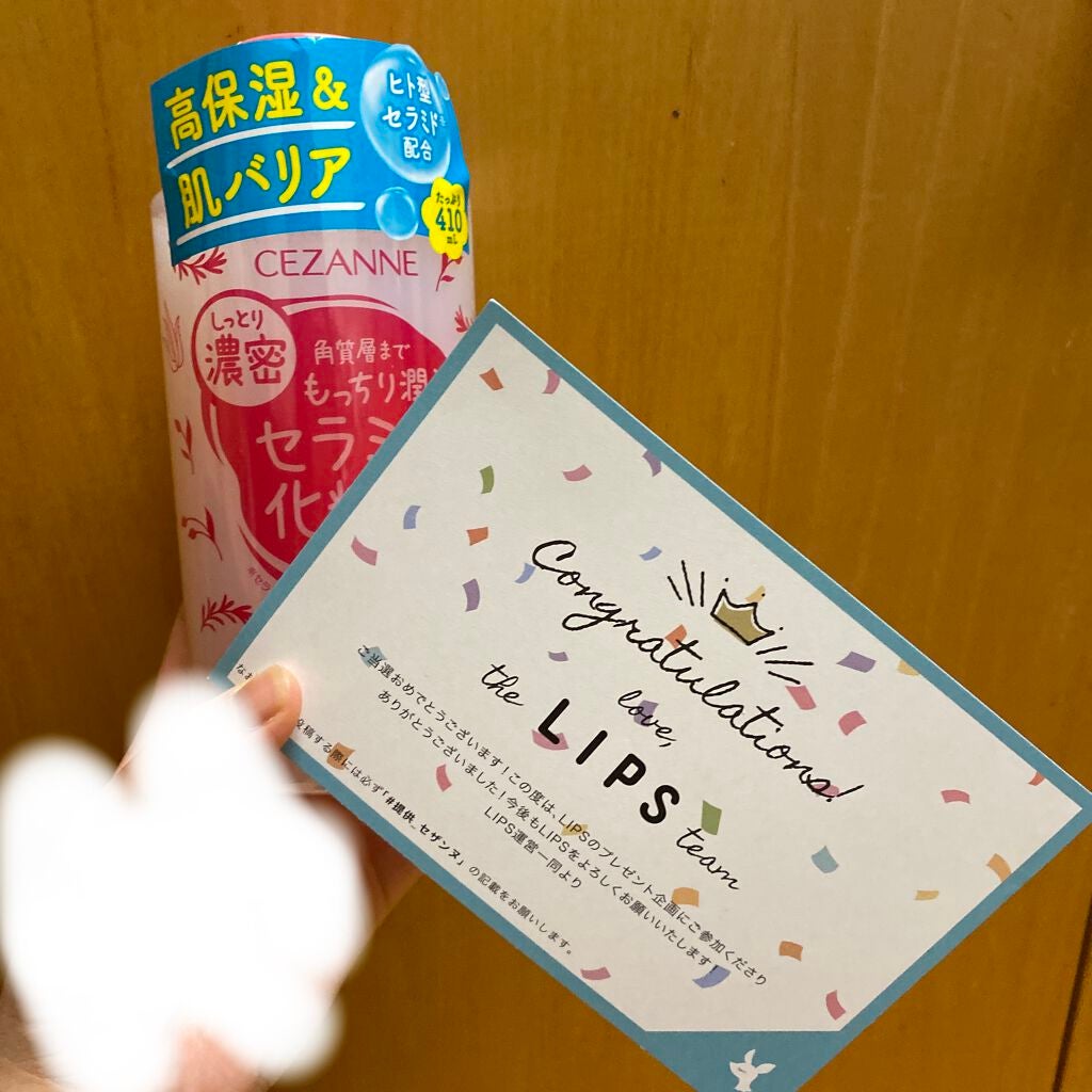 濃密スキンコンディショナー/CEZANNE/化粧水を使ったクチコミ(1枚目)