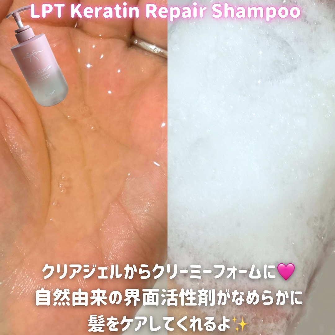 LPTケラチンリペアトリートメント/Daleaf/洗い流すヘアトリートメントを使ったクチコミ（2枚目）