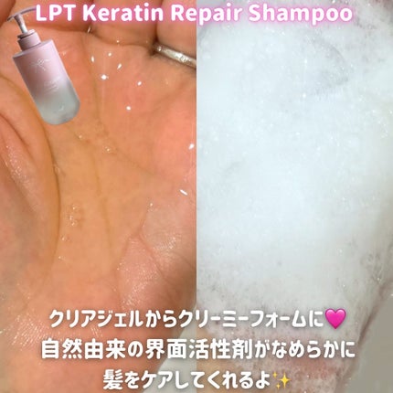 LPTケラチンリペアトリートメント/Daleaf/洗い流すヘアトリートメントを使ったクチコミ(2枚目)