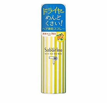 リピート商品💖

何年前にYouTuberの関根りささんが紹介してた商品。見た瞬間即購入✨‼️ほんとに乾くの早くて感動😭😭

スーパーロングな私の髪の長さで15分かからない位で乾いちゃう、、😳長いし量毛