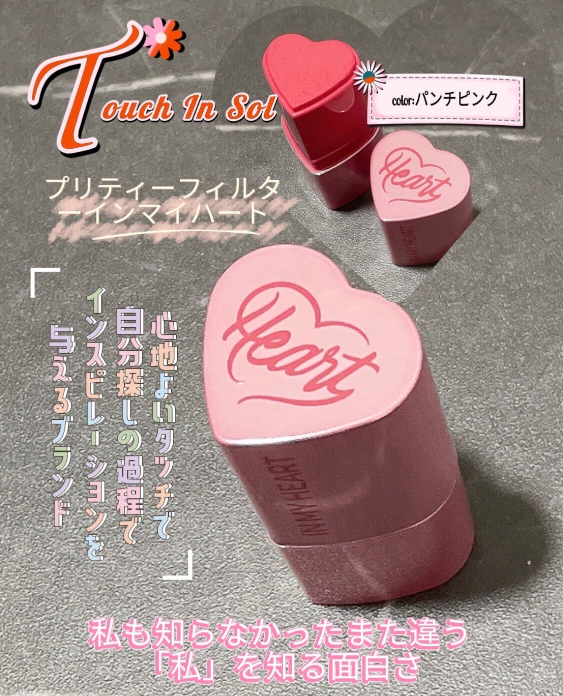 タッチインソール チークブラッシャー/touch in SOL /ジェル・クリームチークを使ったクチコミ(2枚目)