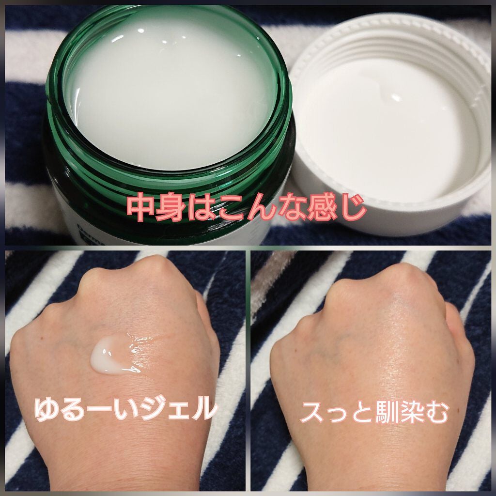 ダーマインテンシブシカパンテノールブラミッシュクリーム/BIOHEAL BOH/フェイスクリームを使ったクチコミ(2枚目)