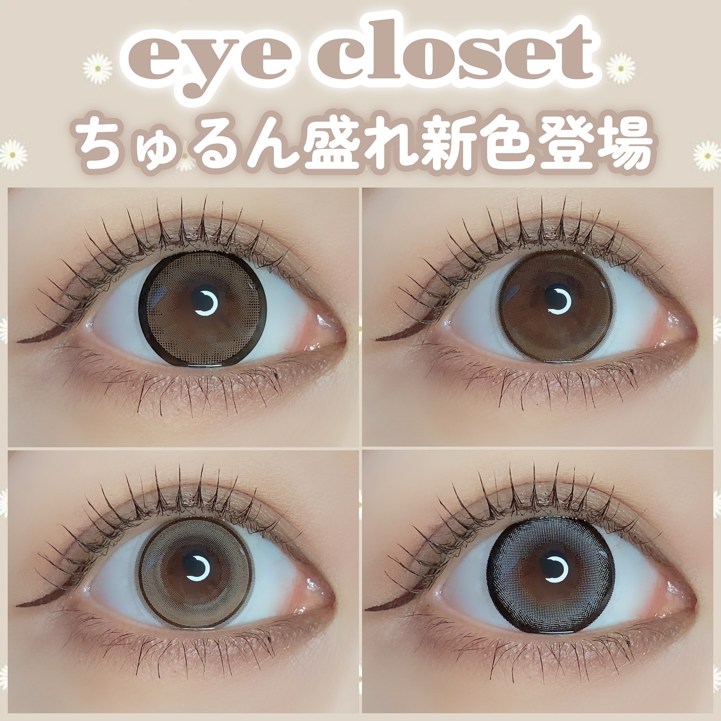 eye closet 1DAY/EYE CLOSET/ワンデー（１DAY）カラコンを使ったクチコミ（1枚目）