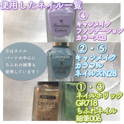 カラフルネイルズ/キャンメイク/マニキュアを使ったクチコミ(3枚目)