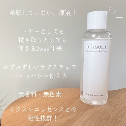 mixsoon ドクダミエッセンスのクチコミ「\韓国鎮静トナーのご紹介🇰🇷/
-------------------------------.....」(3枚目)