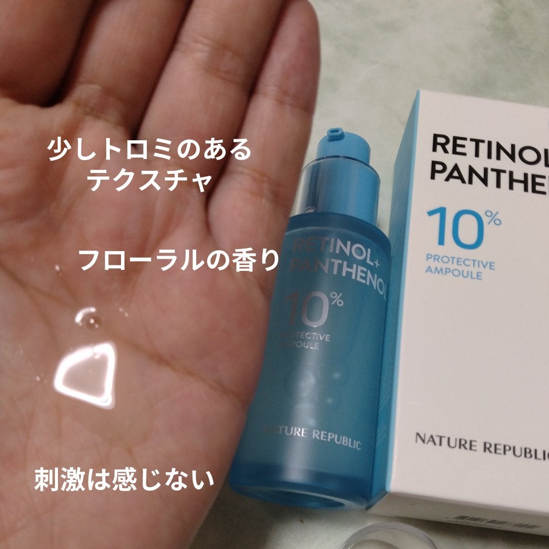レチノールパンテノール10プロテクティブアンプル/ネイチャーリパブリック/美容液を使ったクチコミ(2枚目)