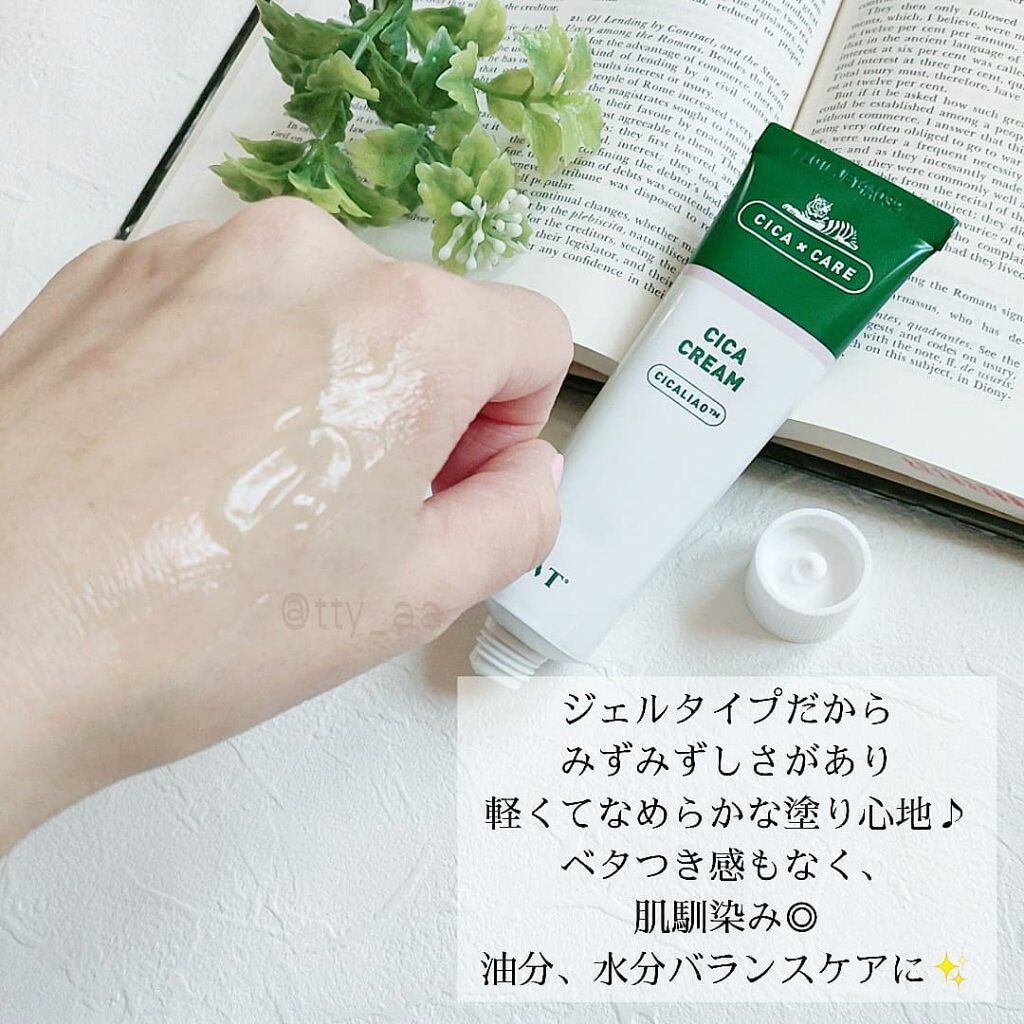 CICA クリーム/VT/フェイスクリームを使ったクチコミ(3枚目)