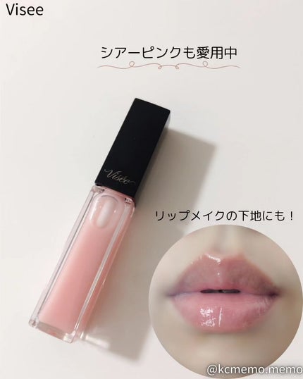 エッセンス リッププランパー/Visée/リッププランパーを使ったクチコミ(5枚目)