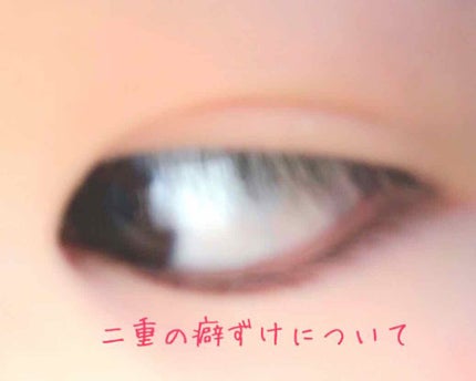 ナイトアイボーテ/StreeTrend/二重まぶた用アイテムを使ったクチコミ(1枚目)