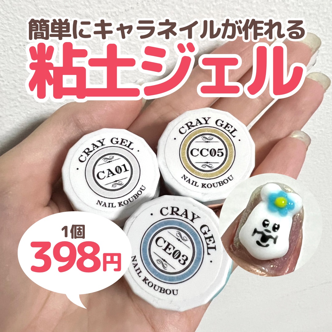 クレイジェル/ネイル工房/ジェルネイルを使ったクチコミ（1枚目）