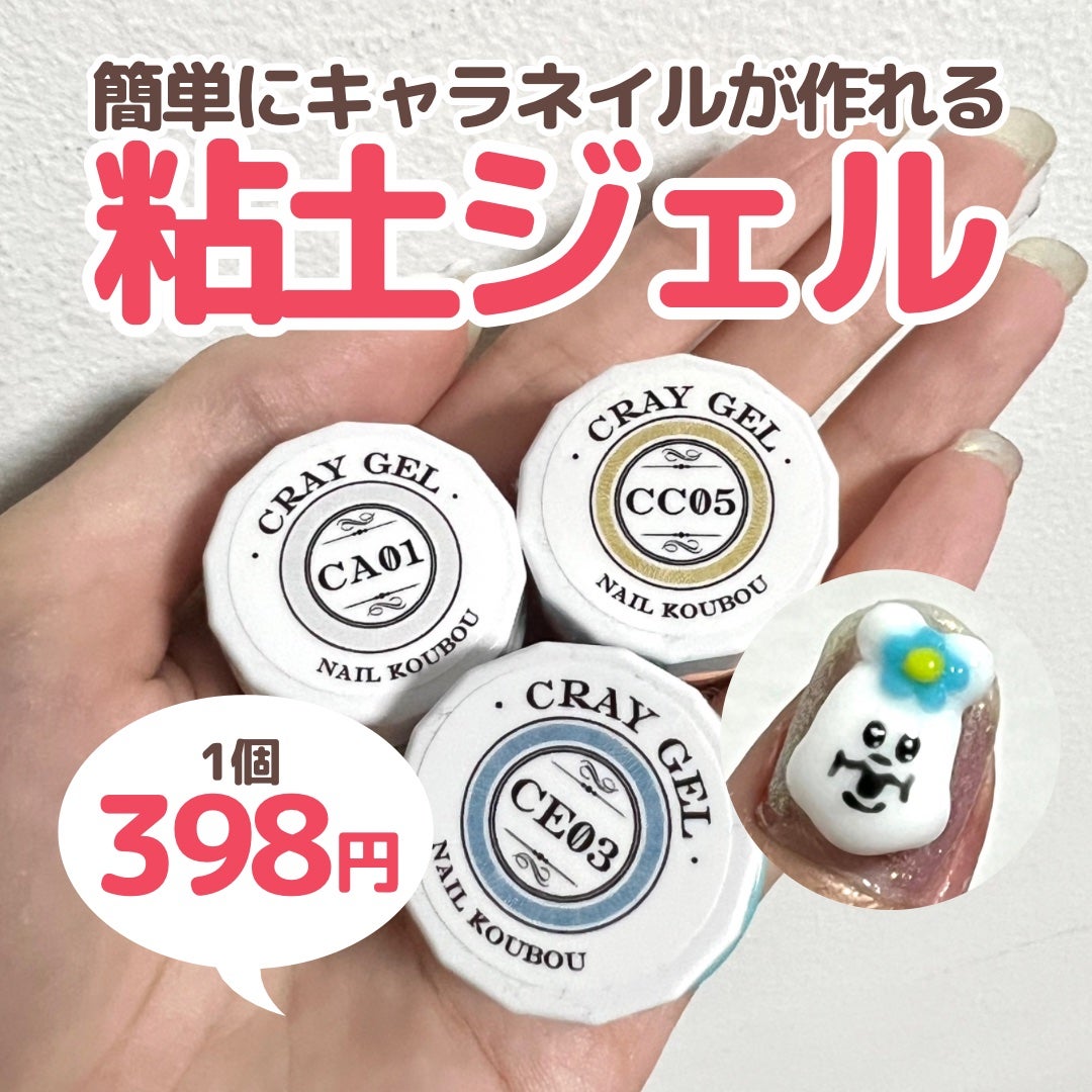 クレイジェル/ネイル工房/ジェルネイルを使ったクチコミ(1枚目)
