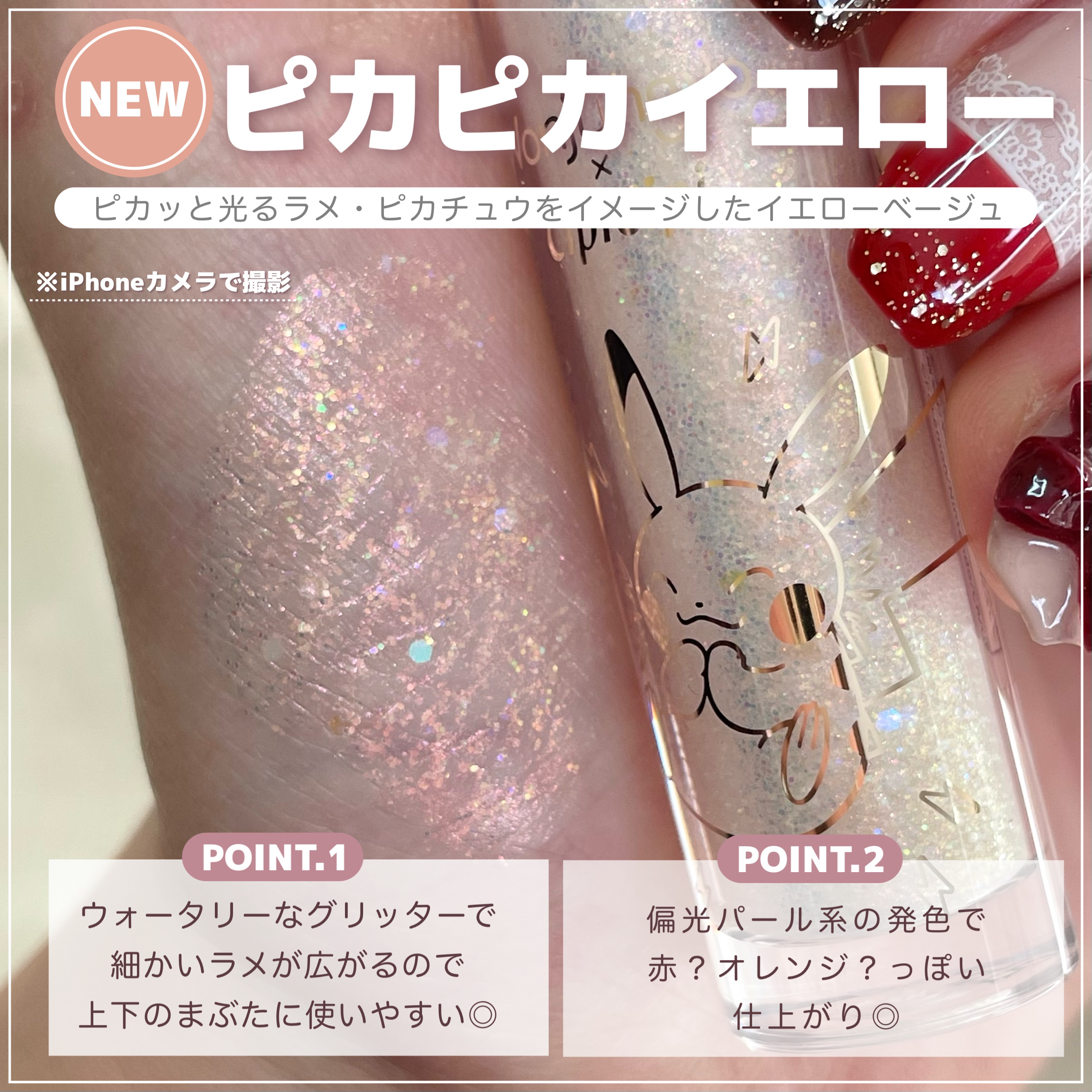 ウォンジョンヨ　ダイヤモンドライナー P1 ピカピカイエロー/Wonjungyo/リキッドアイシャドウを使ったクチコミ（3枚目）