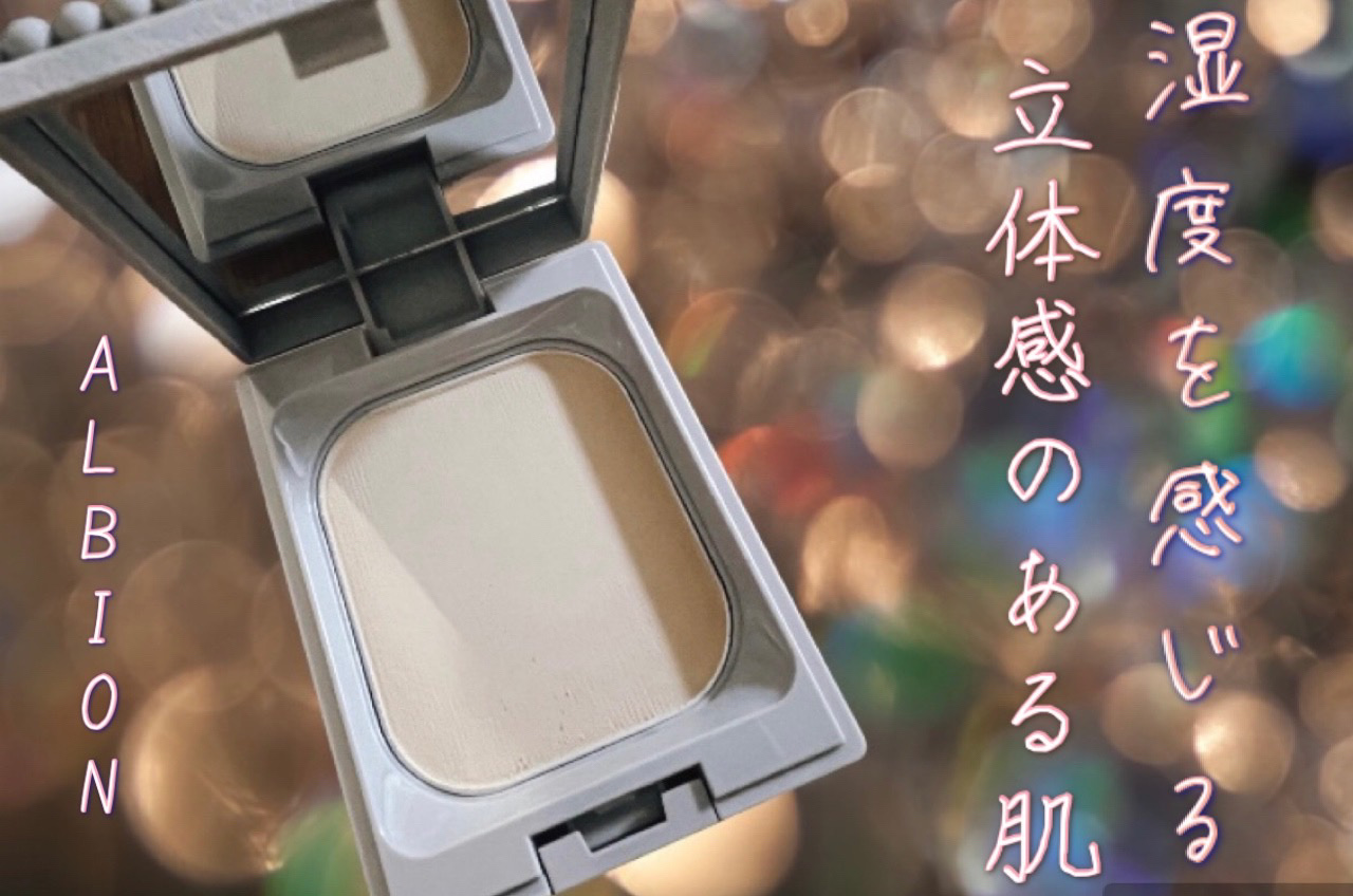 アルビオン スタジオ ビューティアス ファンデーション｜ALBIONの色味