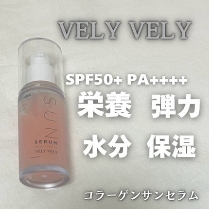 ハリケアコラーゲンサンセラム/VELY VELY/日焼け止めジェルを使ったクチコミ(1枚目)