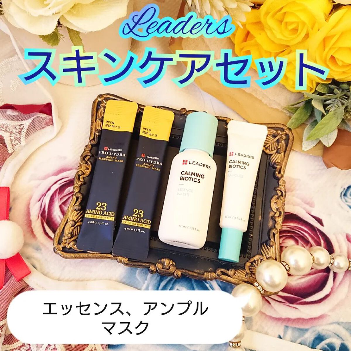 PRO HYDRA CERAMIDE MASK/Leaders Clinie(リーダーズ)/その他スキンケアを使ったクチコミ（1枚目）