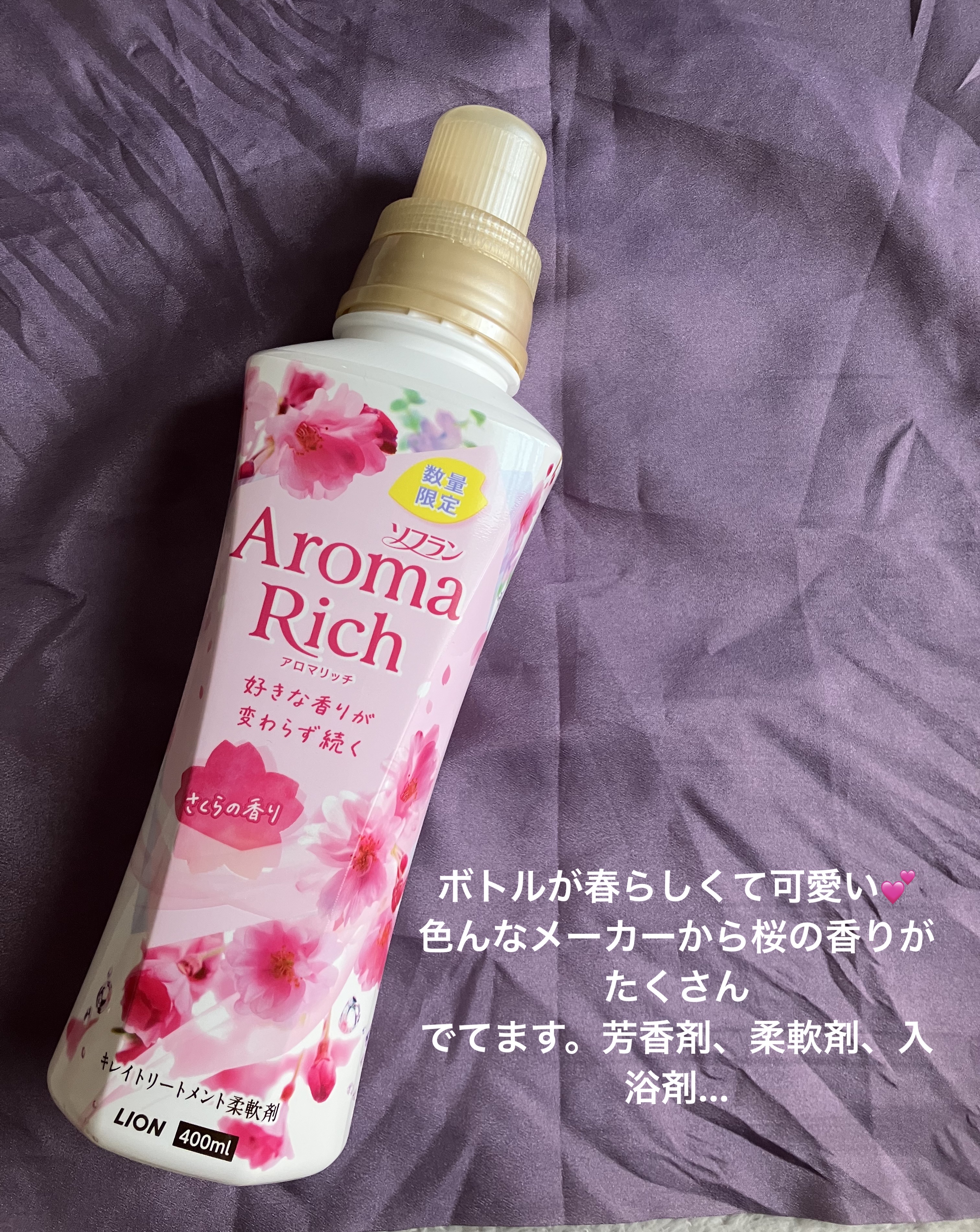 アロマリッチ クレア ネロリソープアロマの香り/ソフラン/柔軟剤を使ったクチコミ（2枚目）