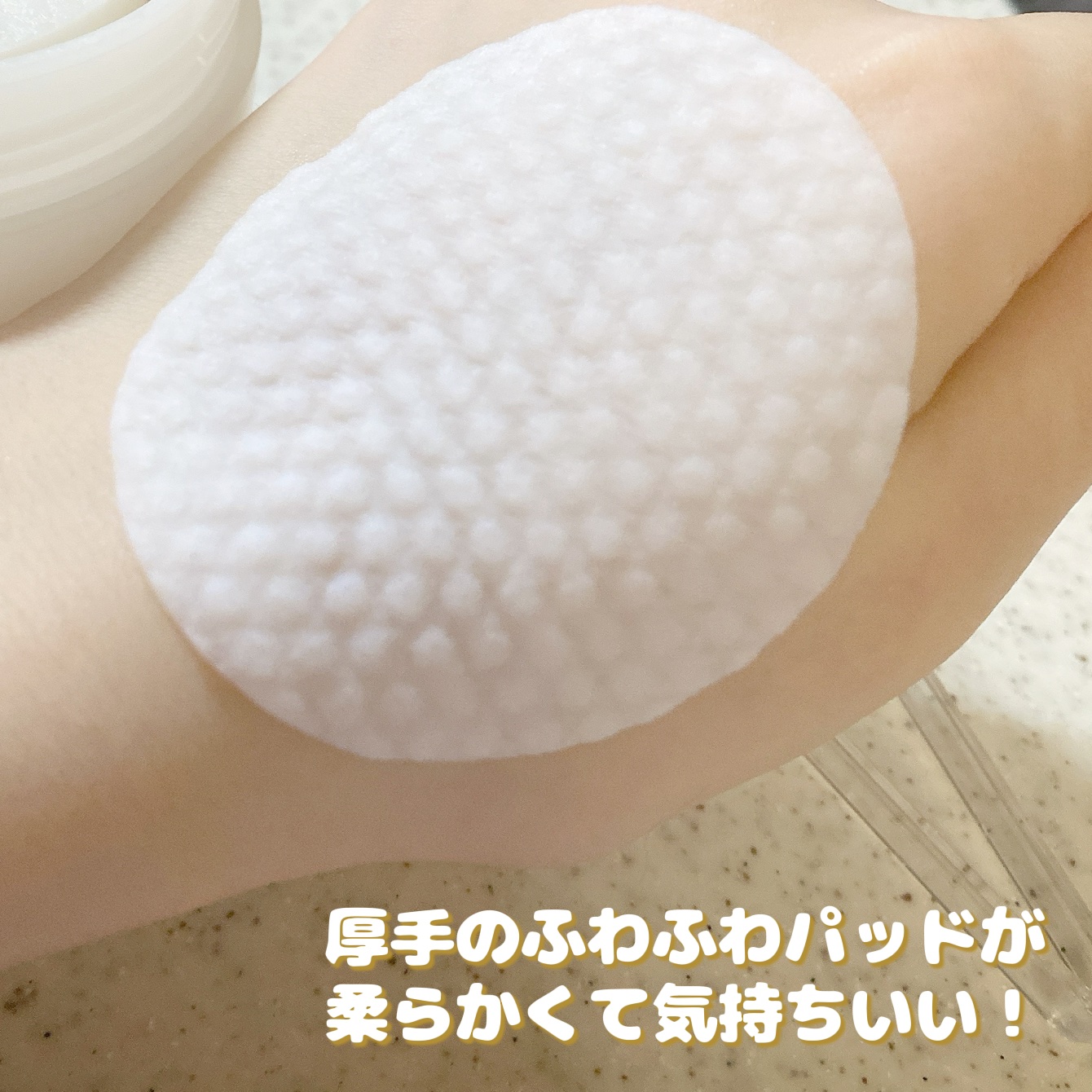 ＳＣ スキンパッド/CAMPUS BLOSSOM/トナーパッドを使ったクチコミ（3枚目）