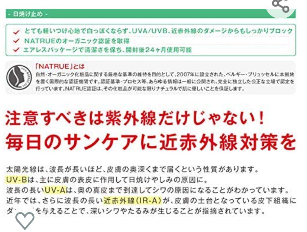 フェイス SPF30 PA+++/Ultrasun/日焼け止めミルクを使ったクチコミ（3枚目）