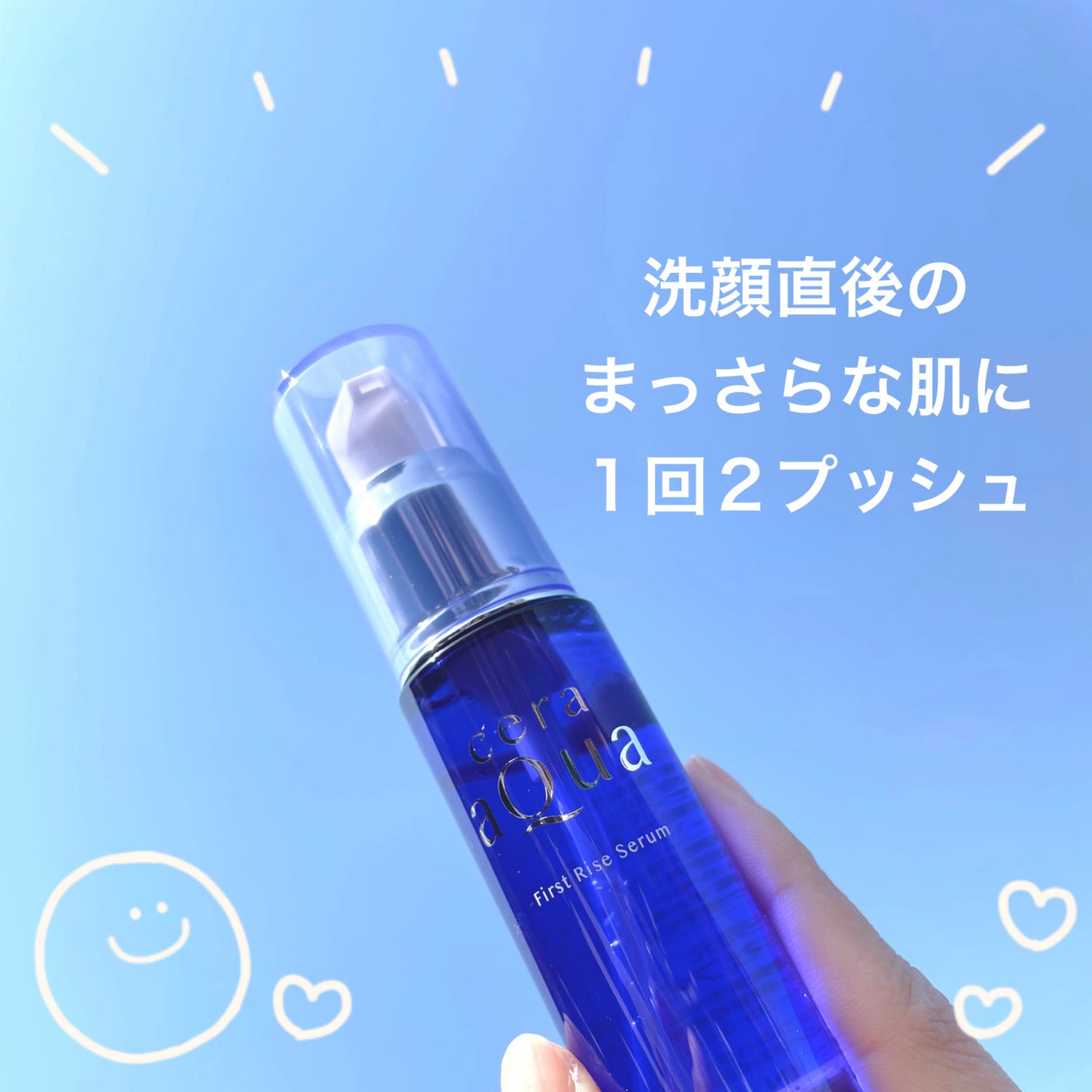 ファーストライズ セラム/セラアクア/ブースター・導入液を使ったクチコミ(2枚目)