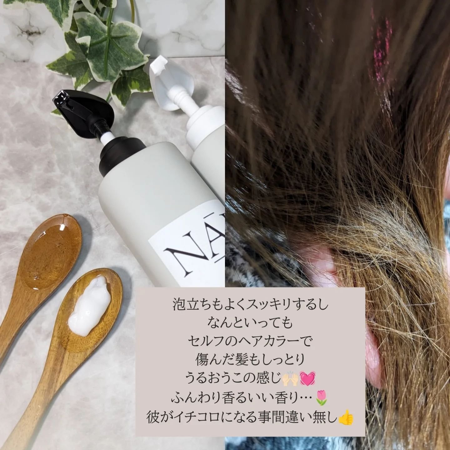 モイスト&リペアシャンプー／トリートメント/NARTH/市販シャンプーを使ったクチコミ（3枚目）