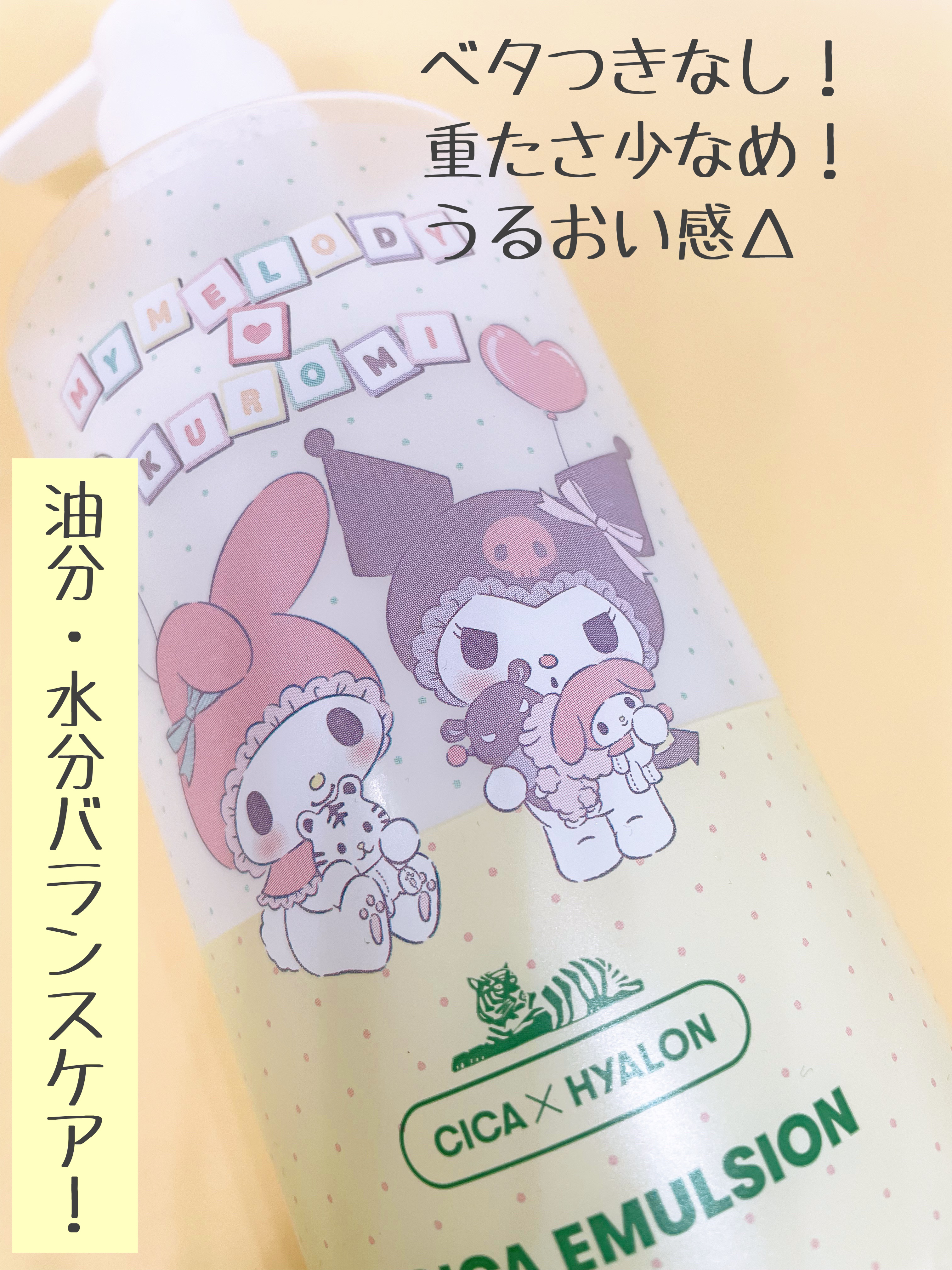 VT CICA エマルジョンのクチコミ「こちらのかわいいパッケージは旧パッケージです！今は違います！

VT
CICA エマルジョン
.....」（2枚目）