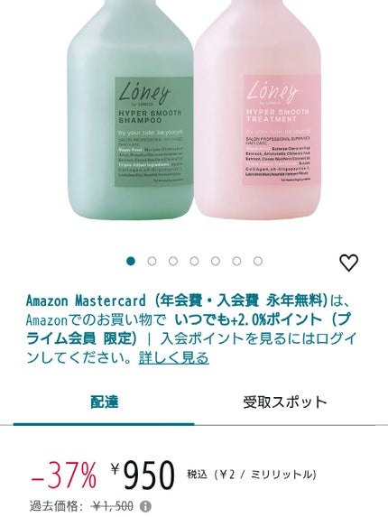 ハイパーモイスト 濃縮シャンプー/Loney by LONESS/市販シャンプーを使ったクチコミ(2枚目)