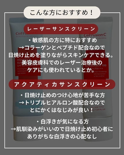 レーザーサンスクリーン 100/Cell Fusion C(セルフュージョンシー)/日焼け止めクリームを使ったクチコミ(4枚目)