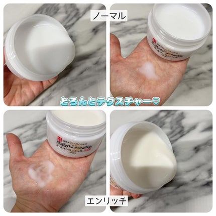 とろんと濃ジェル エンリッチ NC /なめらか本舗/オールインワン化粧品を使ったクチコミ(3枚目)