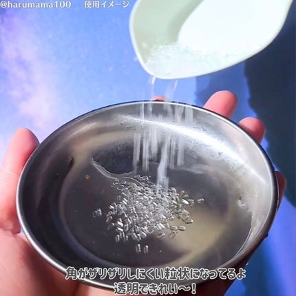 BASSPA エプソムソルト 無香料/BASSPA/無機塩系入浴剤を使ったクチコミ(4枚目)