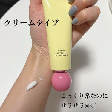 もるん / フォロバ 100⸜❤︎⸝‍ on LIPS 「..AMUSEヴィーガン豆ハンドクリームもう見た瞬間ぽちってた..」（3枚目）