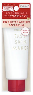 試してみた】ファストスキンメーカー N インテグレートのリアルな