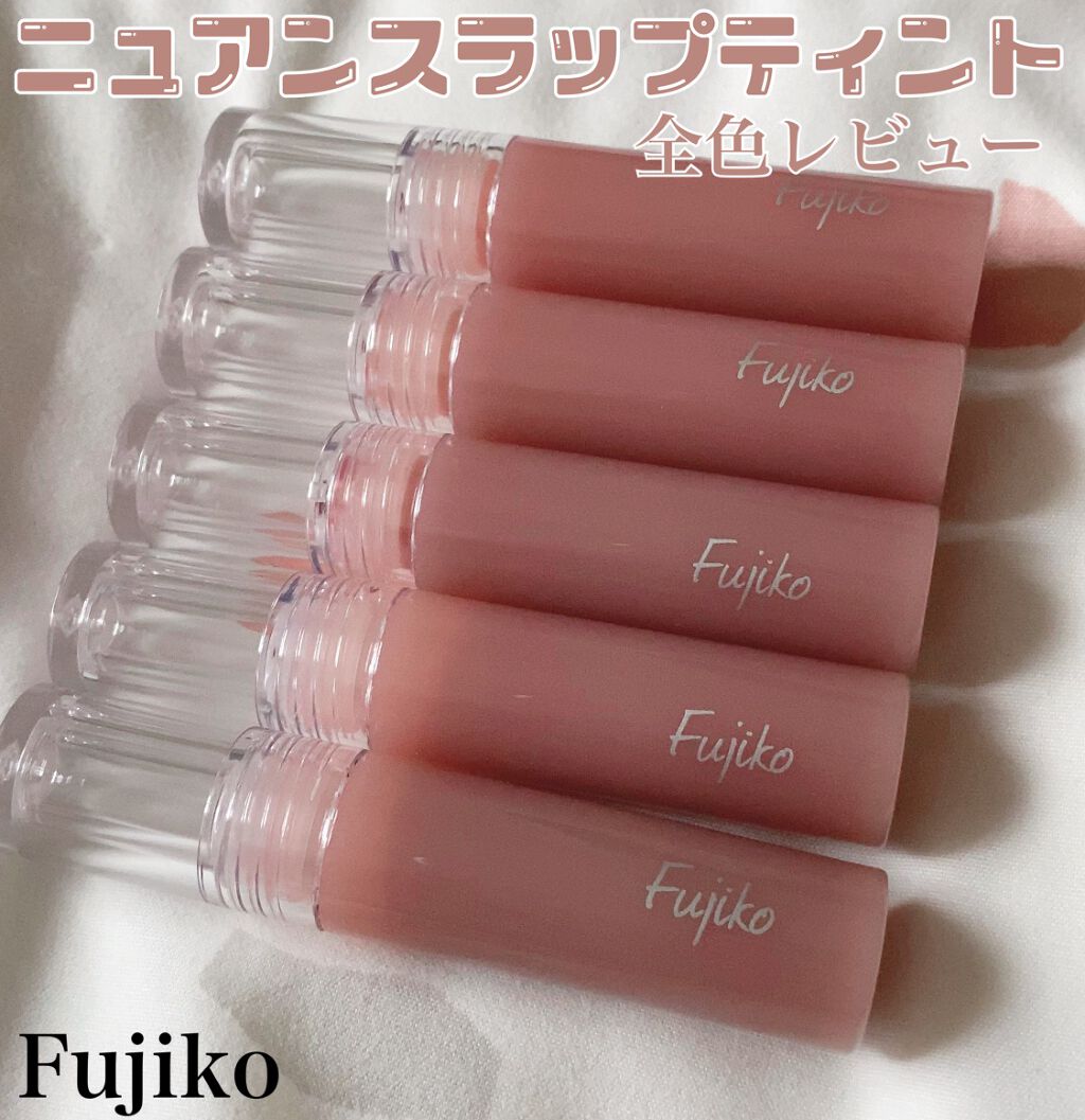 ニュアンスラップティント/Fujiko/リップティントを使ったクチコミ(1枚目)