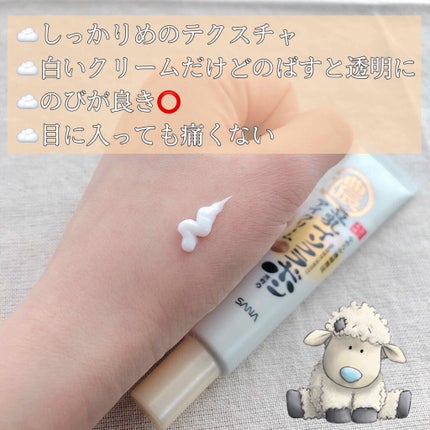 リンクルアイクリーム N/なめらか本舗/アイケア・アイクリームを使ったクチコミ(2枚目)