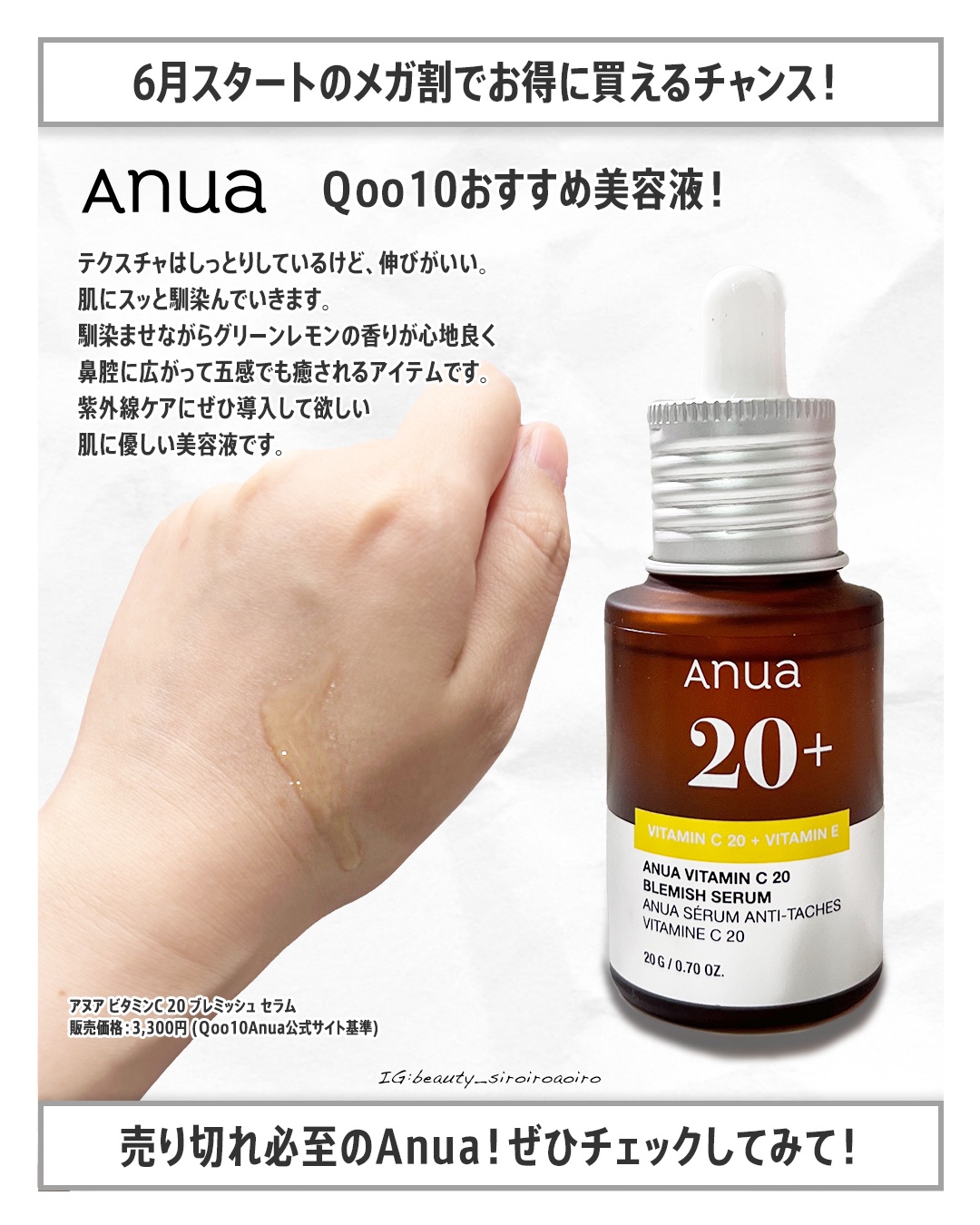 グリーンレモン ピュアビタC セラム/Anua/美容液を使ったクチコミ（3枚目）