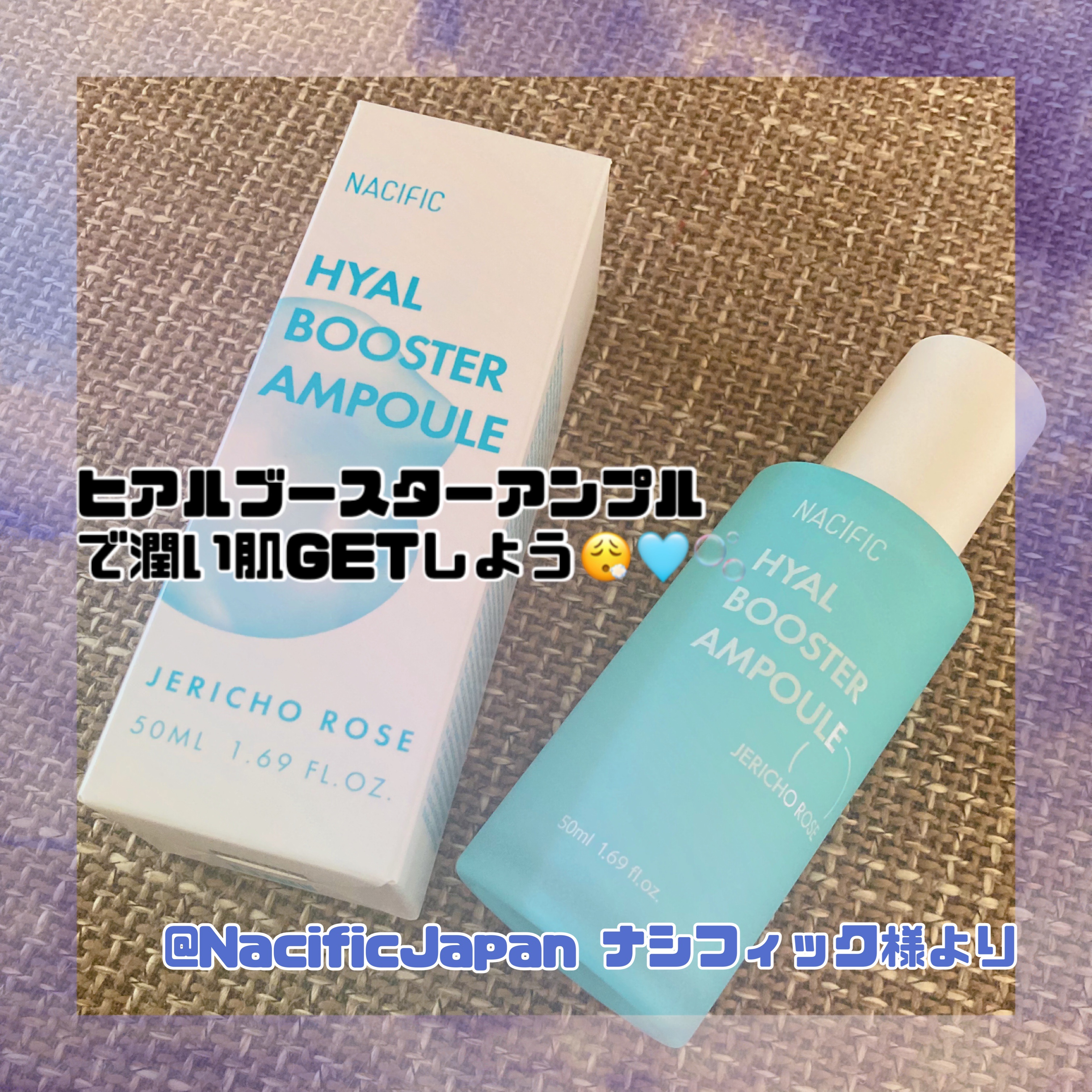 ヒアルブースターアンプル /NACIFIC/美容液を使ったクチコミ（1枚目）