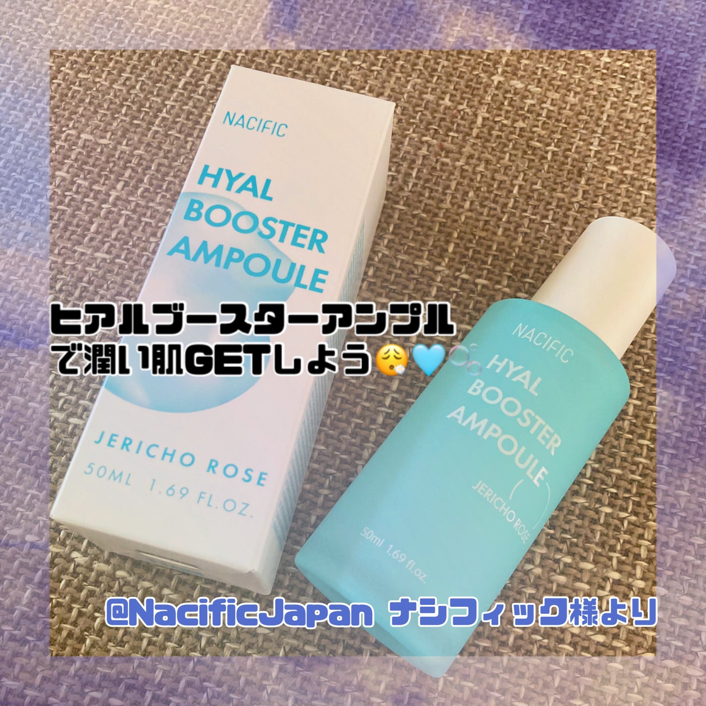 ヒアルブースターアンプル /NACIFIC/美容液を使ったクチコミ(1枚目)