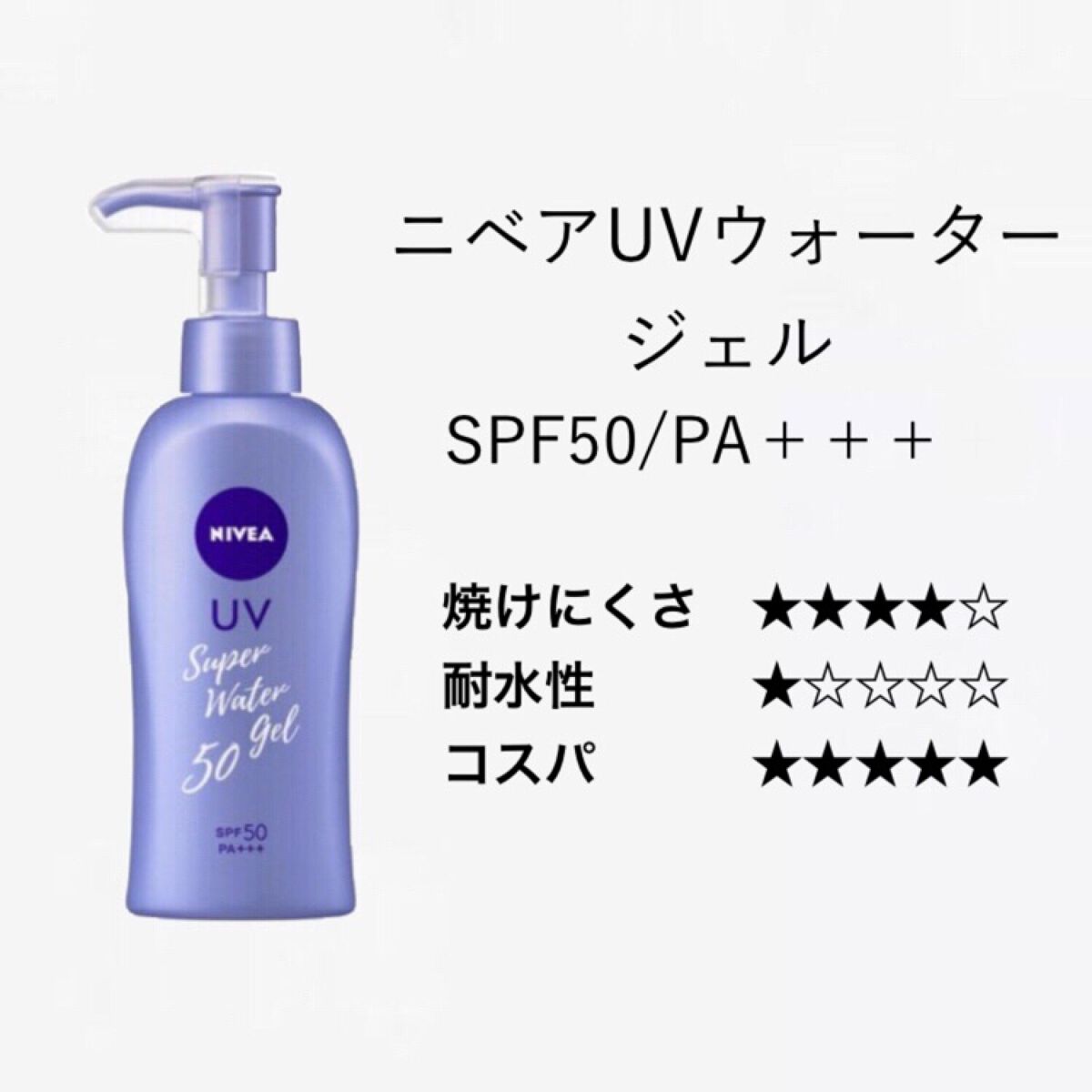 スーパーモイスチャーミルク/スキンアクア/日焼け止めミルクを使ったクチコミ（2枚目）