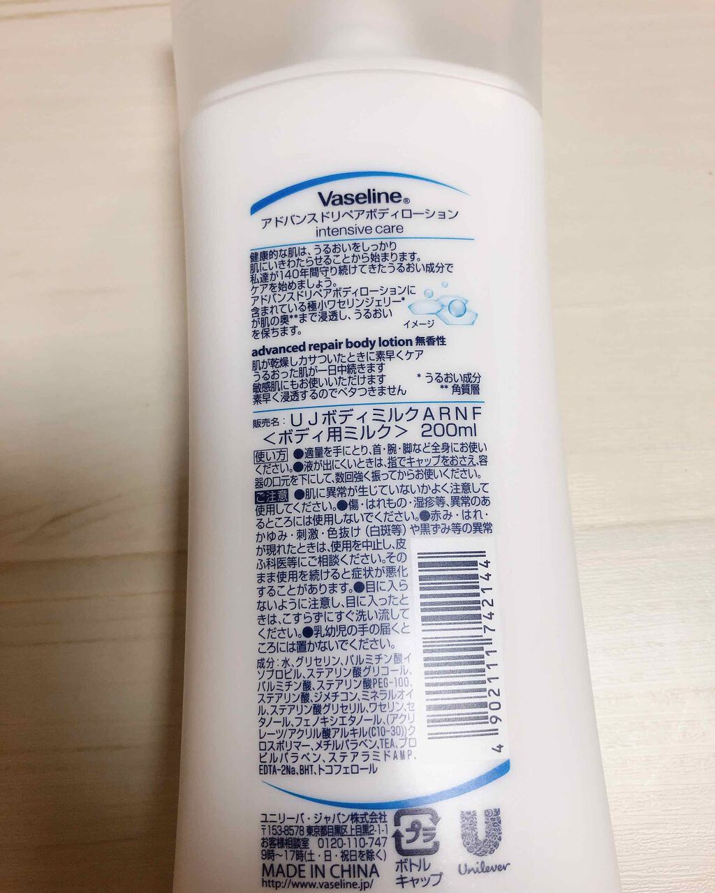 ヴァセリン アドバンスドリペア ボディローション 無香料/ヴァセリン/ボディローションを使ったクチコミ（2枚目）