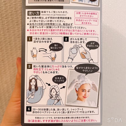 泡カラー/リーゼ/ヘアカラーを使ったクチコミ(2枚目)