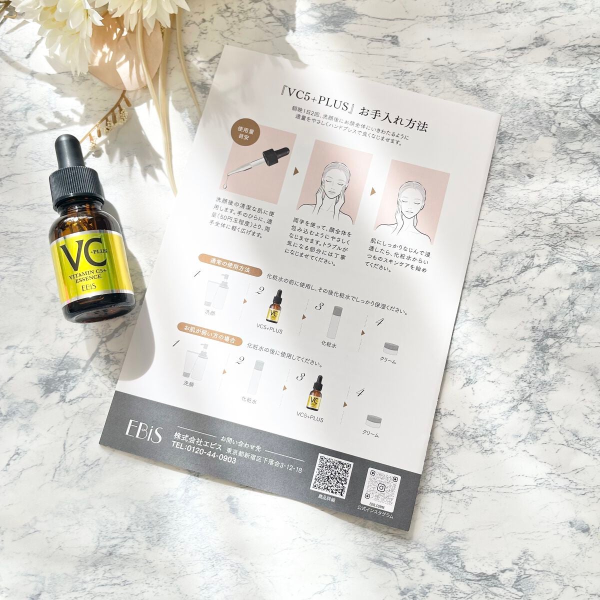 Cエッセンス/EBiS化粧品/美容液を使ったクチコミ(4枚目)