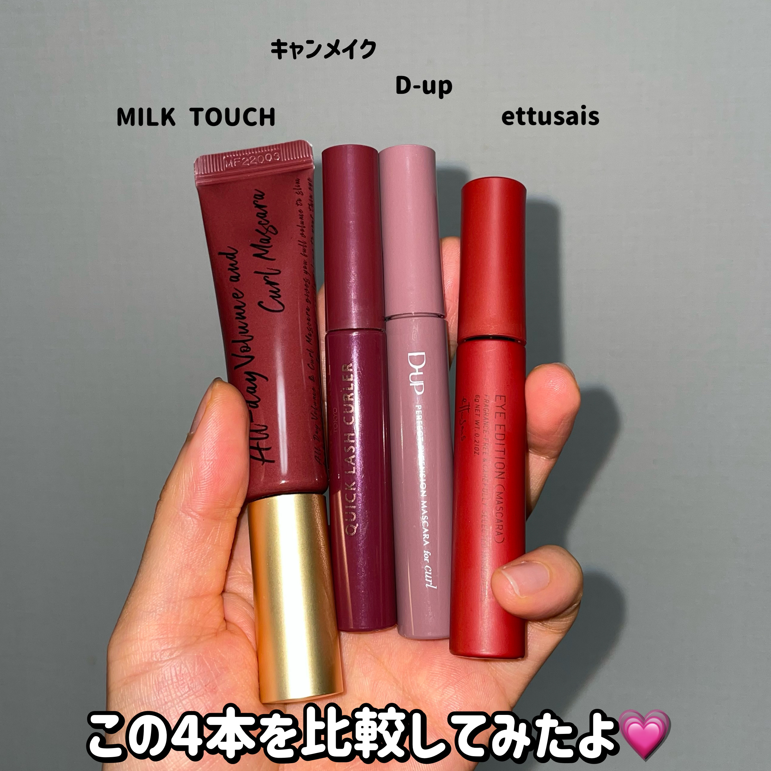 クイックラッシュカーラー/キャンメイク/マスカラ下地を使ったクチコミ（2枚目）