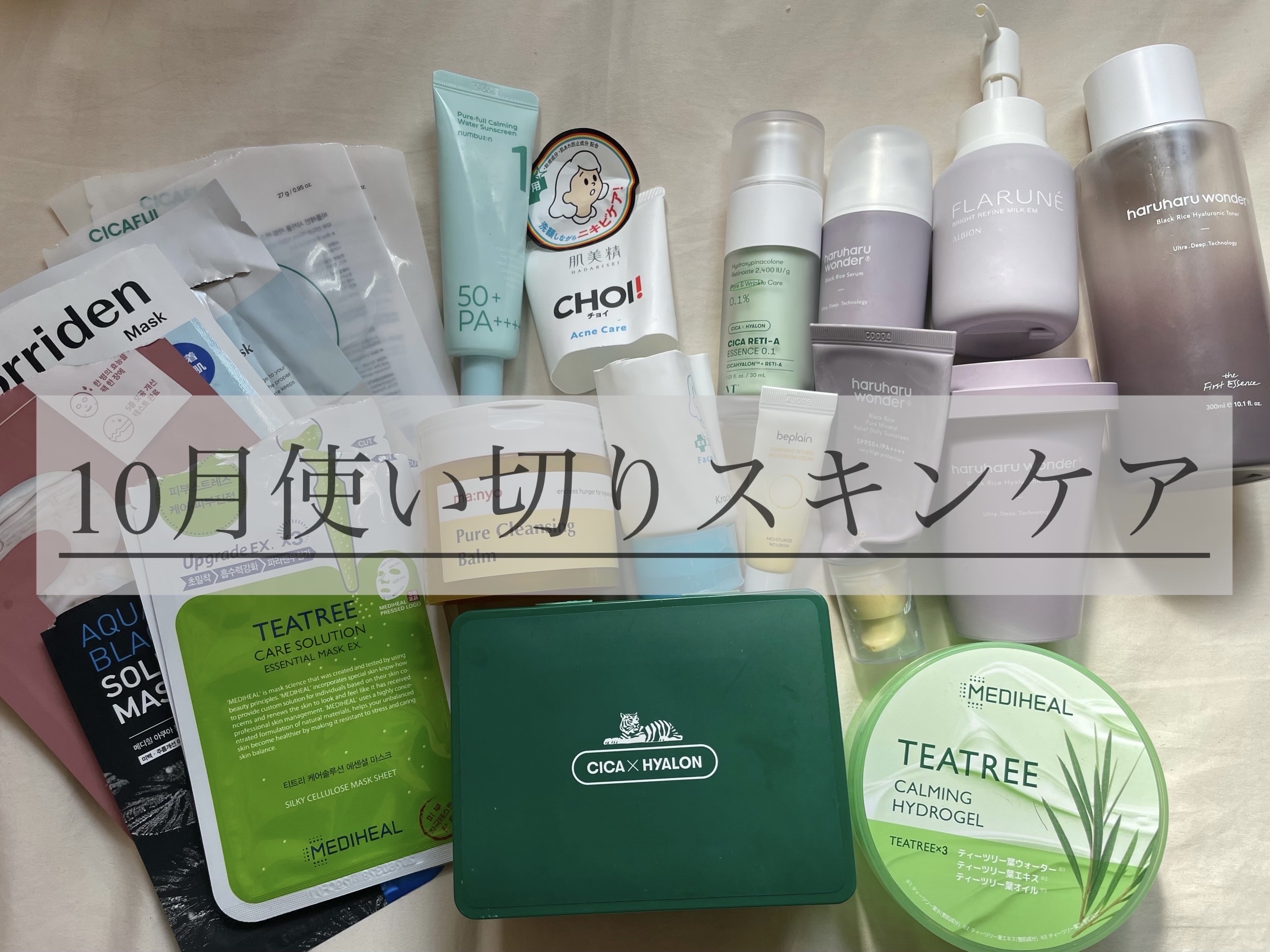 ブラックライス ヒアルロニックトナー/haruharu wonder/化粧水を使ったクチコミ（1枚目）