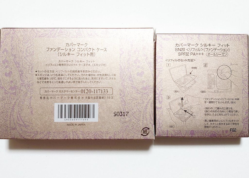 シルキー フィット ファンデーションブラシセット/COVERMARK/メイクアップキットを使ったクチコミ(3枚目)