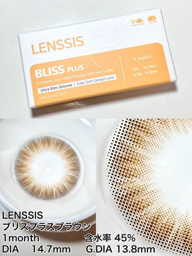 ブリスシリーズ/LENSSIS/カラーコンタクトレンズを使ったクチコミ（2枚目）