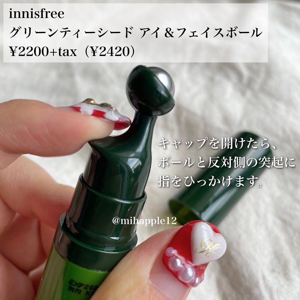 グリーンティーシード アイ&フェイスボール/innisfree/美容液を使ったクチコミ(3枚目)