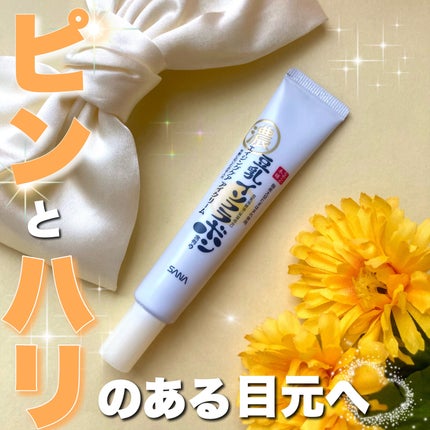 リンクルアイクリーム N/なめらか本舗/アイケア・アイクリームを使ったクチコミ(1枚目)