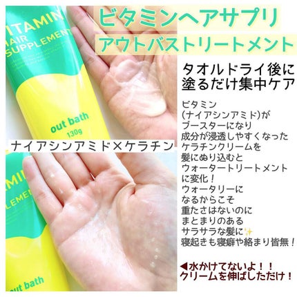ビタミンヘアサプリ in bath/コジット/洗い流すヘアトリートメントを使ったクチコミ(4枚目)