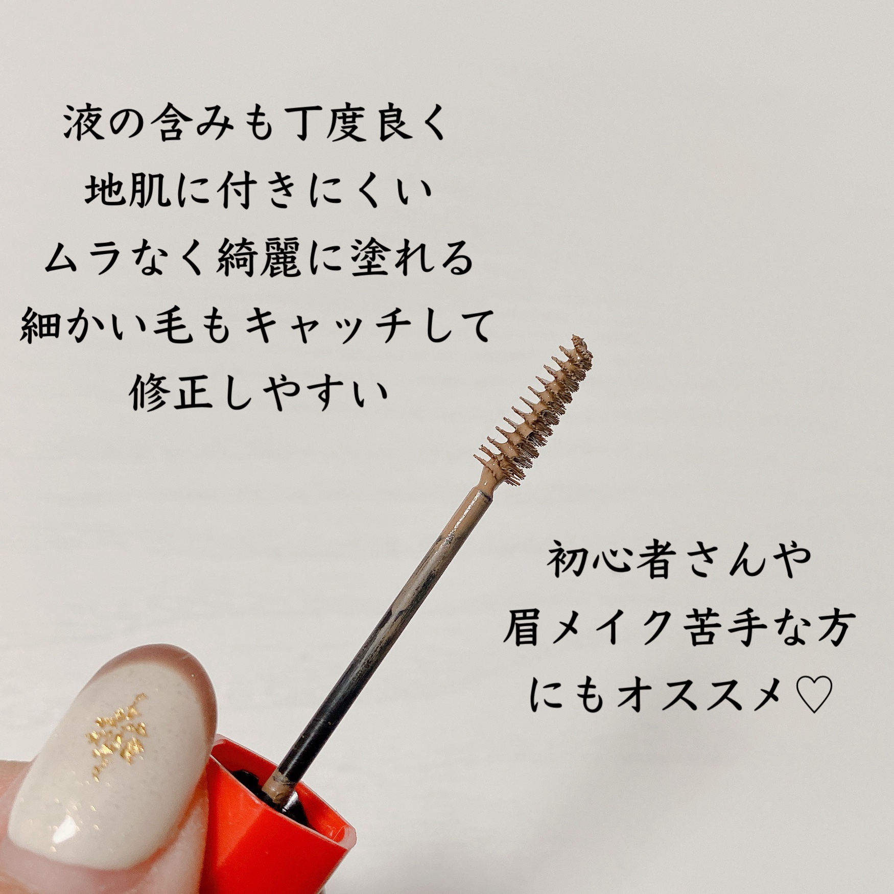 フィルム眉カラー/デジャヴュ/眉マスカラを使ったクチコミ（3枚目）